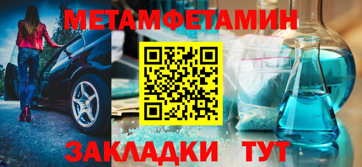 Мефедрон Нефтекумск