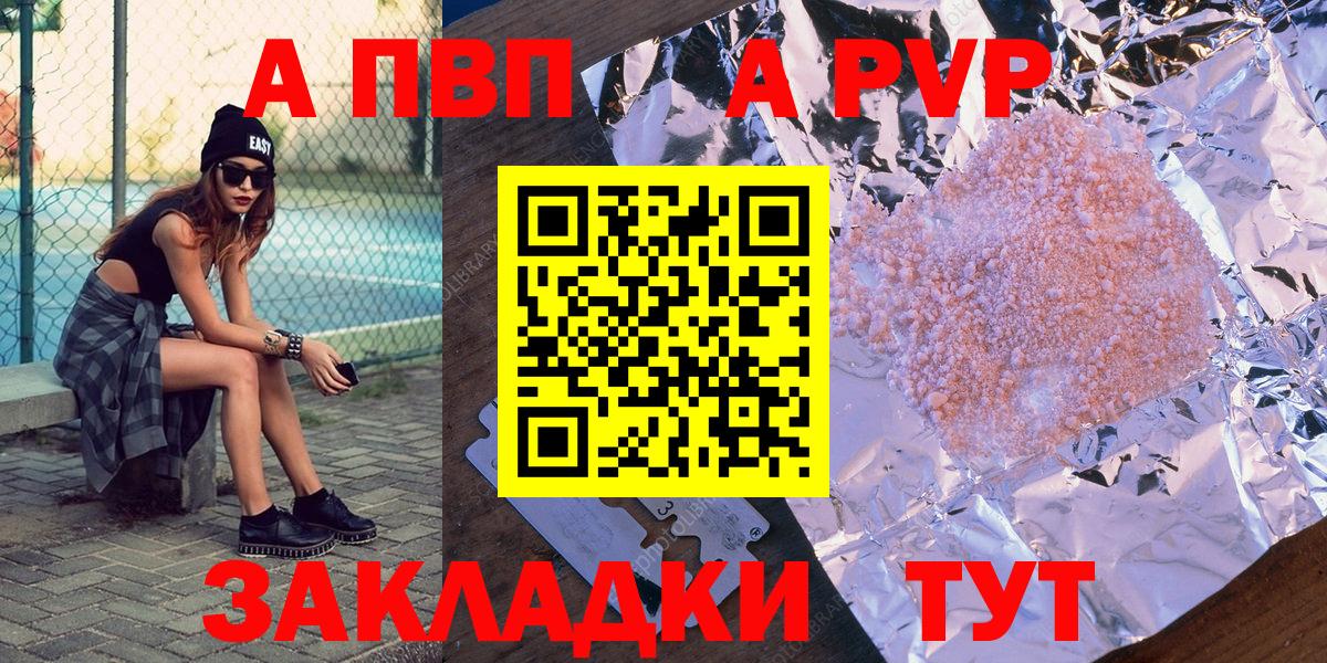 Альфа ПВП Соль  Alfa_PVP VHQ  Alfa_PVP мука  Нефтекумск  Alfa_PVP  Вход с VPN 