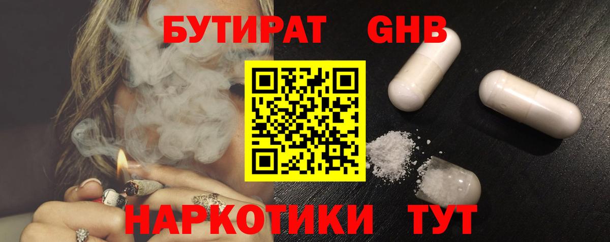Нефтекумск  Бутират оксана  Вход с VPN 