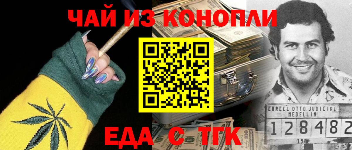 Canna-Cookies конопля Нефтекумск