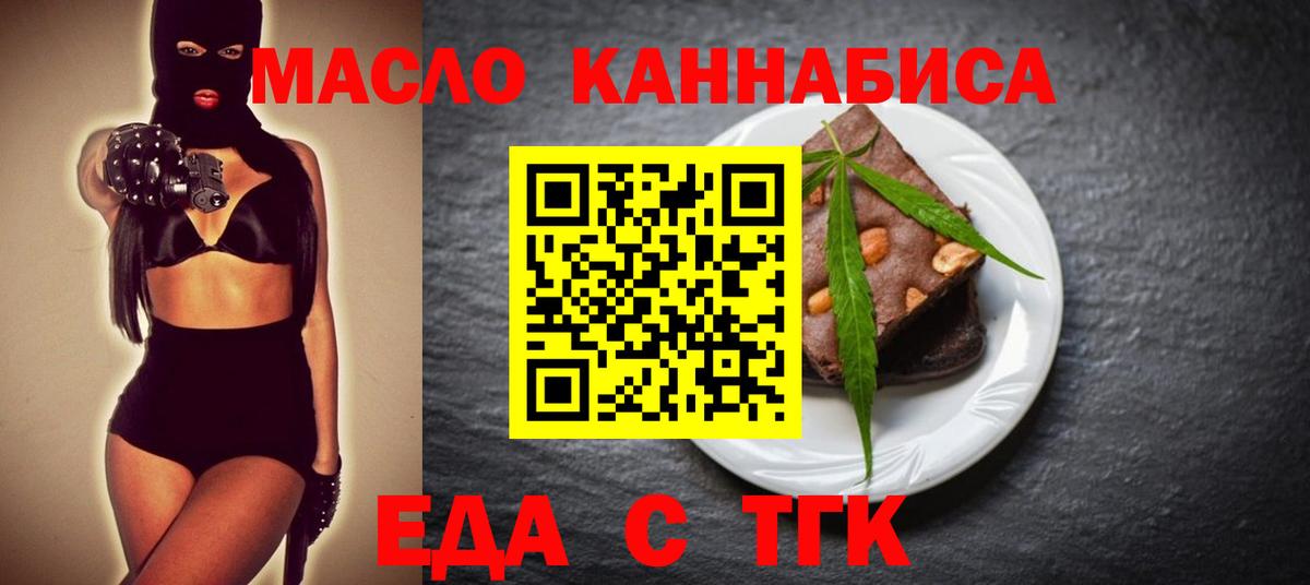 Печенье с ТГК конопля  Вход с VPN  Нефтекумск 