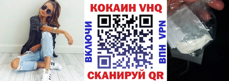 КОКАИН FishScale  Нефтекумск 
