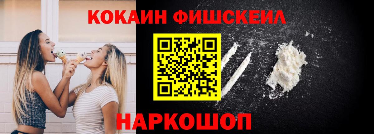 Нефтекумск  Cocaine  Вход с VPN  Кокаин Перу 