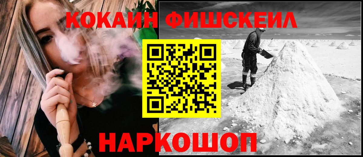 КОКАИН VHQ Нефтекумск