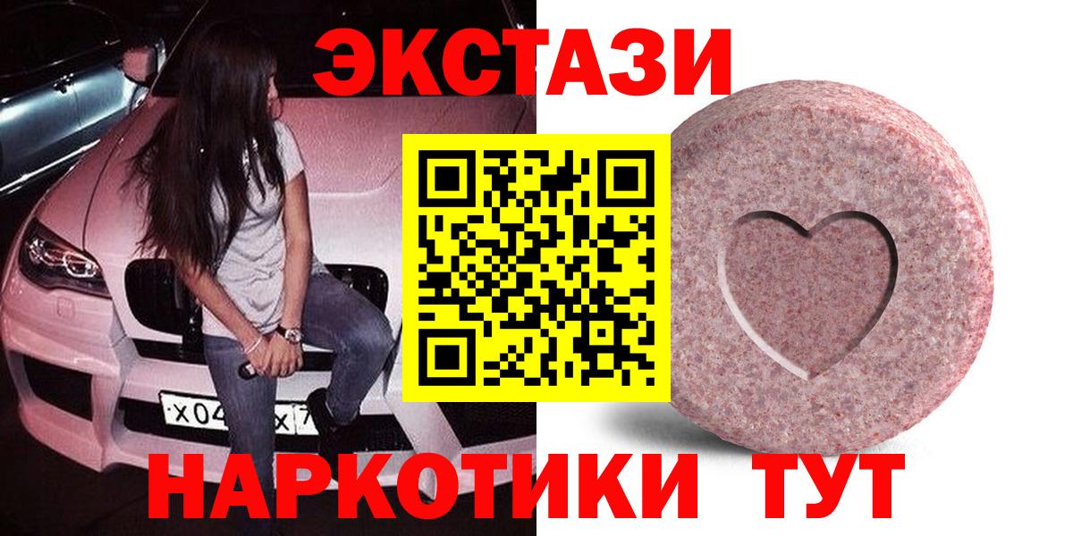 ЭКСТАЗИ MDMA Нефтекумск