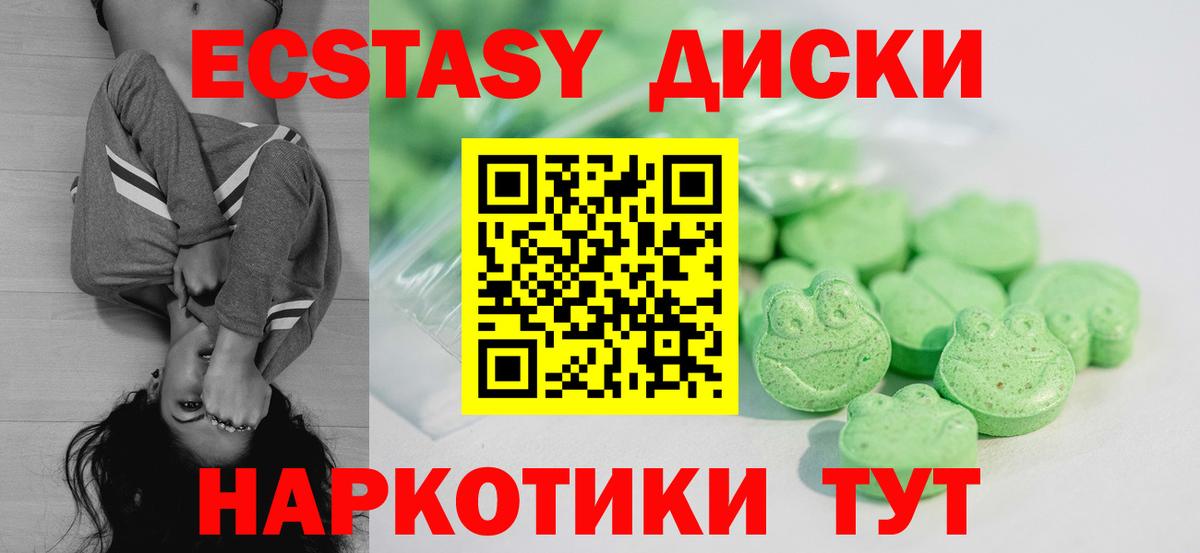 Нефтекумск  Ecstasy  Вход с VPN  ЭКСТАЗИ MDMA 