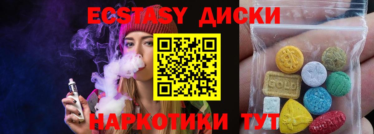 Экстази  ЭКСТАЗИ 99%  Ecstasy Punisher  Вход с VPN  Нефтекумск 