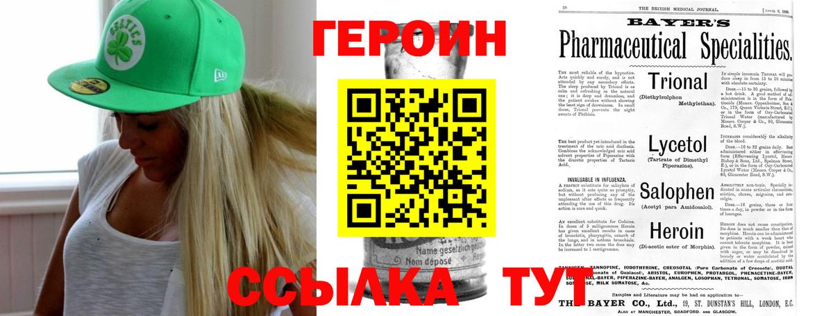 ГЕРОИН Афган  Героин  Нефтекумск  Вход с VPN 