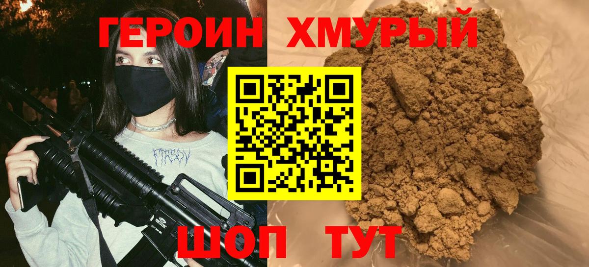 ГЕРОИН афганец Нефтекумск