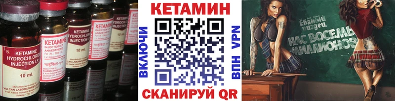 Кетамин VHQ  Нефтекумск 