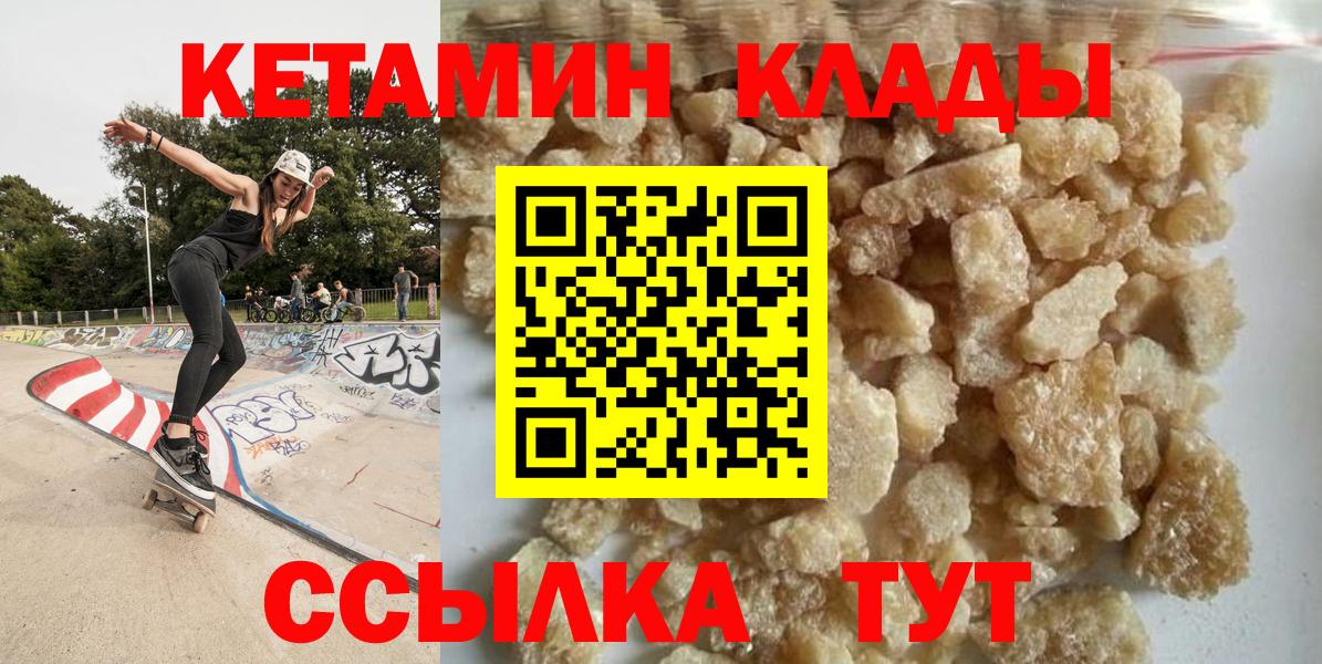 КЕТАМИН ketamine Нефтекумск