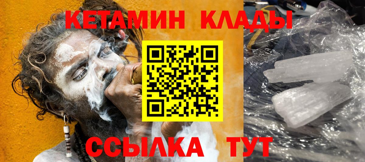 КЕТАМИН ketamine  Вход с VPN  Нефтекумск 