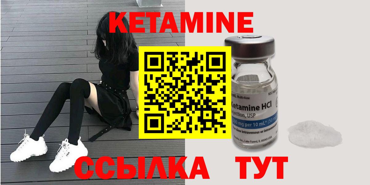 Нефтекумск  КЕТАМИН ketamine  Кетамин ketamine  Вход с VPN 