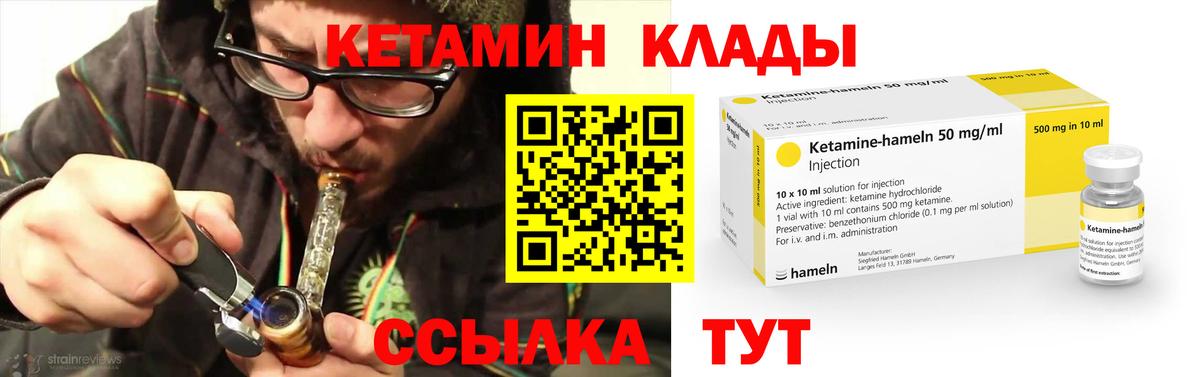Кетамин ketamine Нефтекумск