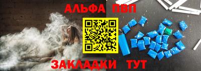альфа пвп VHQ Абакан