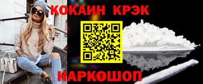 кокаин Новокубанск