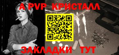 альфа пвп VHQ Абакан