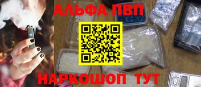 альфа пвп VHQ Абакан