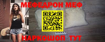 мефедрон VHQ Наро-Фоминск