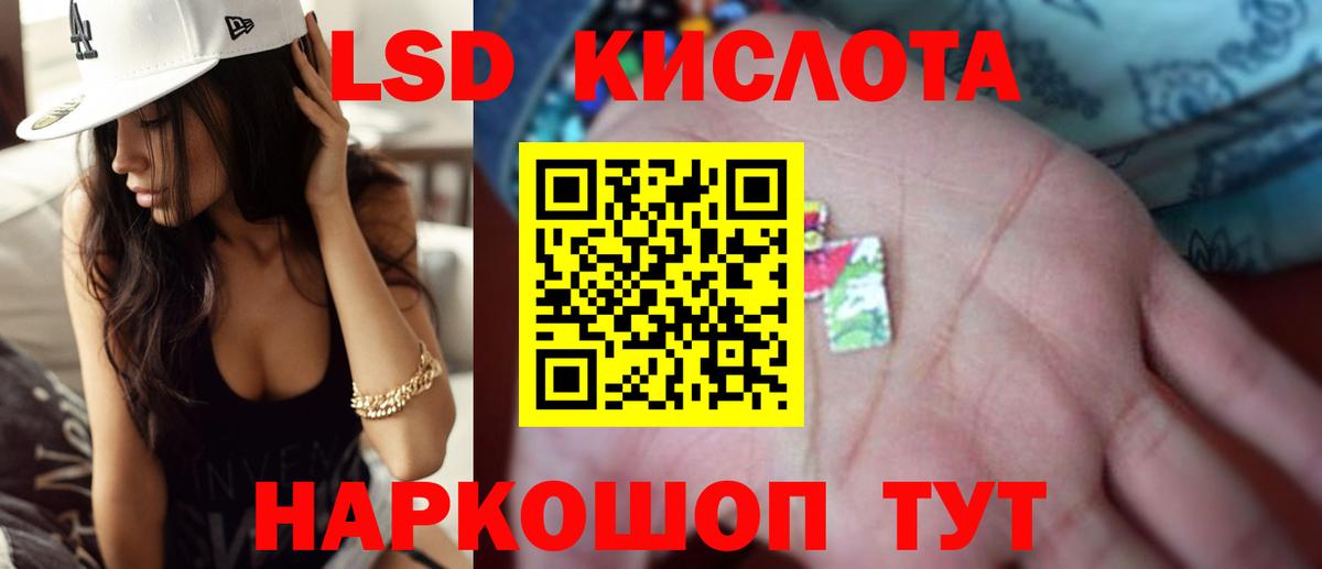 ЛСД экстази ecstasy  Вход с VPN  Нефтекумск 