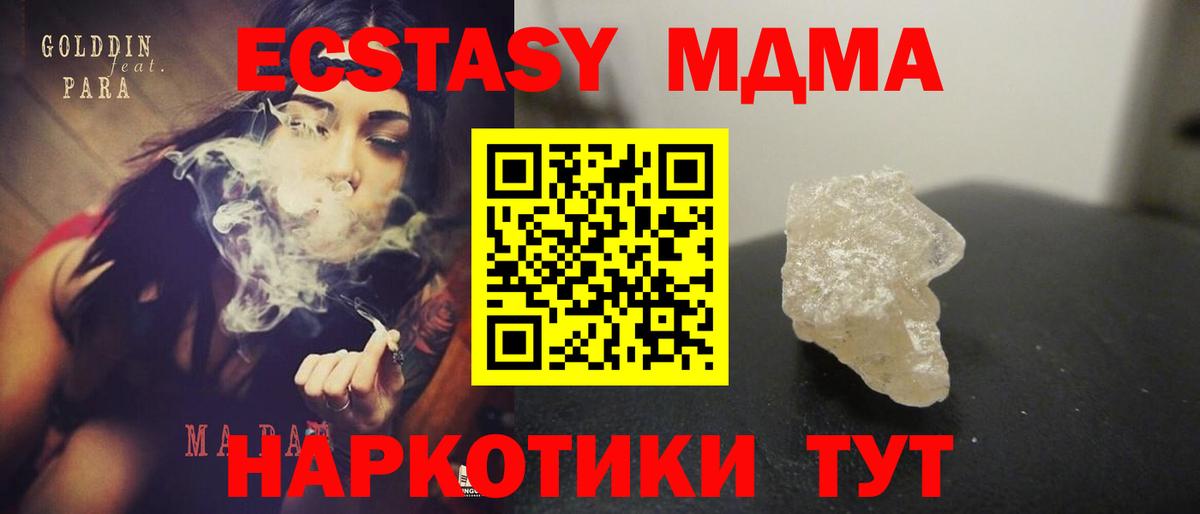 МДМА Molly Нефтекумск