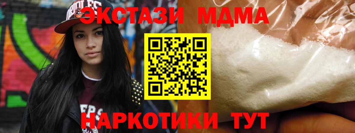 MDMA молли  МДМА Molly  Нефтекумск  Вход с VPN 
