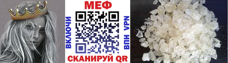 Меф кристаллы Нефтекумск