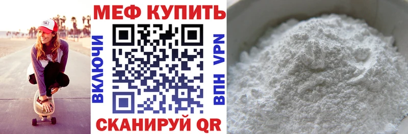 МЕФ 4 MMC  закладка  Нефтекумск 