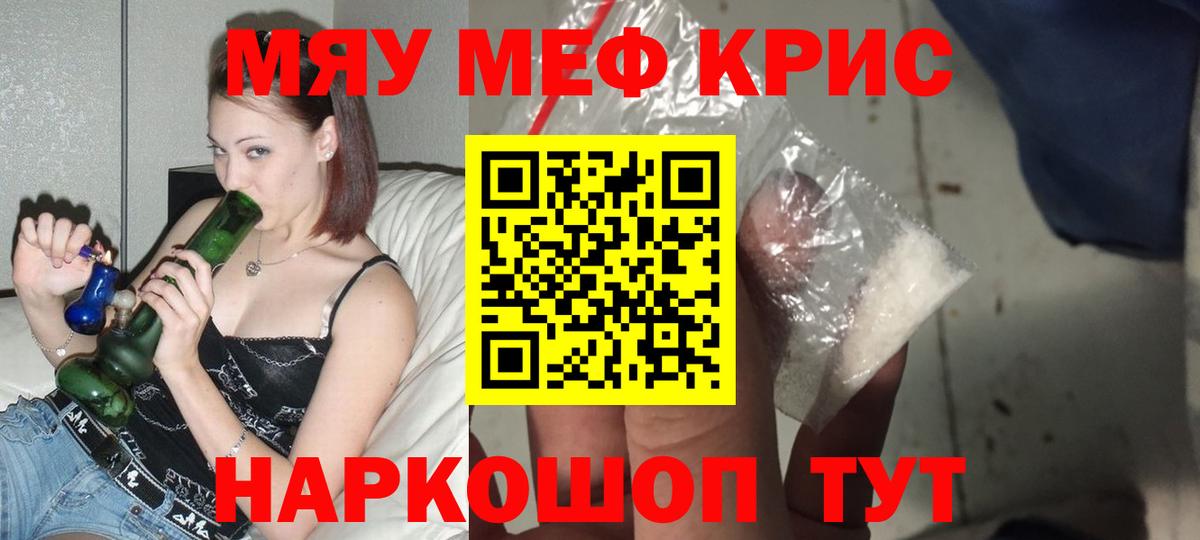 Мефедрон  МЕФ mephedrone  Вход с VPN  Нефтекумск  МЯУ-МЯУ  Мефедрон мяу мяу 