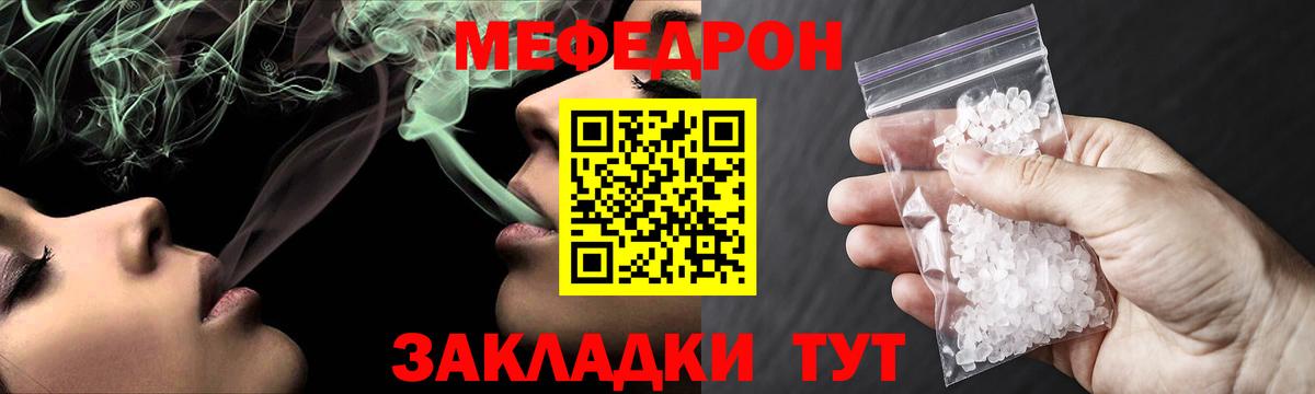 Меф  МЯУ-МЯУ мука  Нефтекумск  Вход с VPN  МЯУ-МЯУ mephedrone  Мефедрон 
