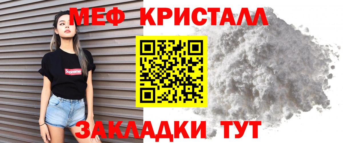 Меф мяу мяу  Нефтекумск