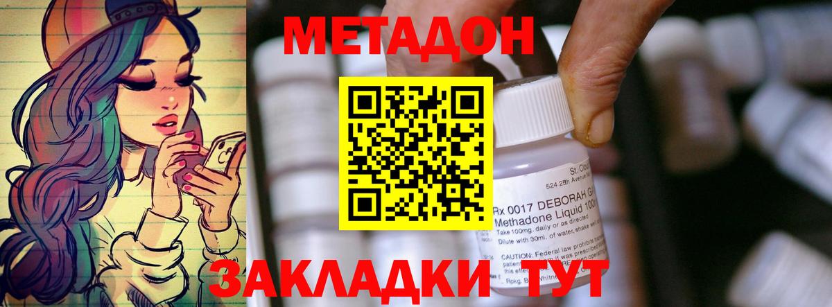 Нефтекумск  Метадон кристалл  Вход с VPN  как найти закладки  Метадон белоснежный 
