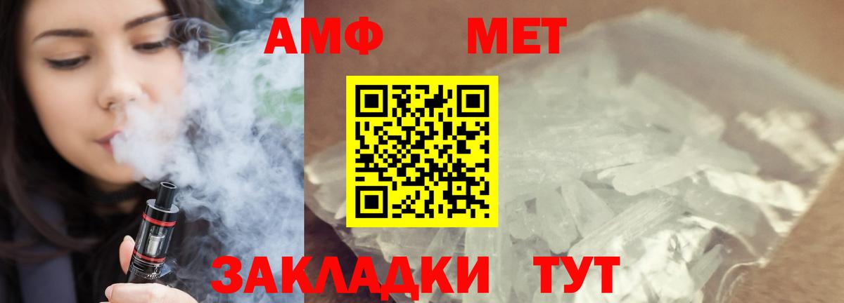 Первитин кристалл Нефтекумск