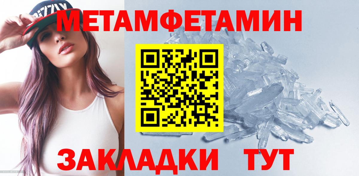 Нефтекумск  Метамфетамин Methamphetamine  Вход с VPN 