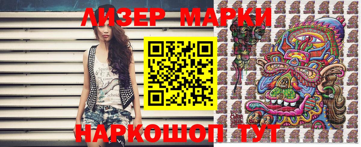 Нефтекумск  закладка  Вход с VPN  Марки 25I-NBOMe 1,8мг  Наркотические марки 1500мкг 