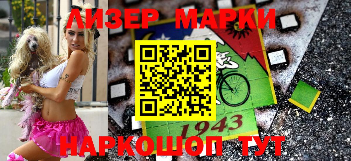 Нефтекумск  Марки NBOMe 1,8мг  Вход с VPN  Марки NBOMe 1,8мг 