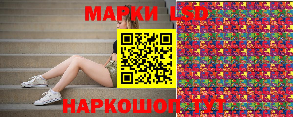 Марки 25I-NBOMe 1,5мг Нефтекумск