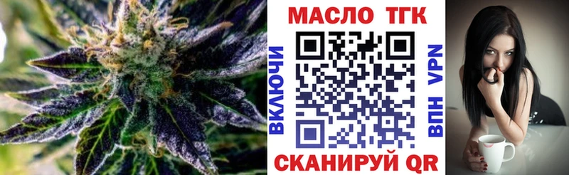 Дистиллят ТГК гашишное масло  МЕГА вход  Нефтекумск 