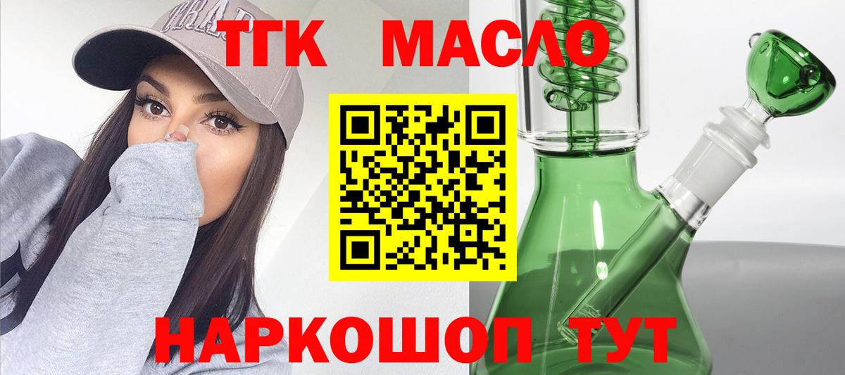 ТГК вейп с тгк Нефтекумск