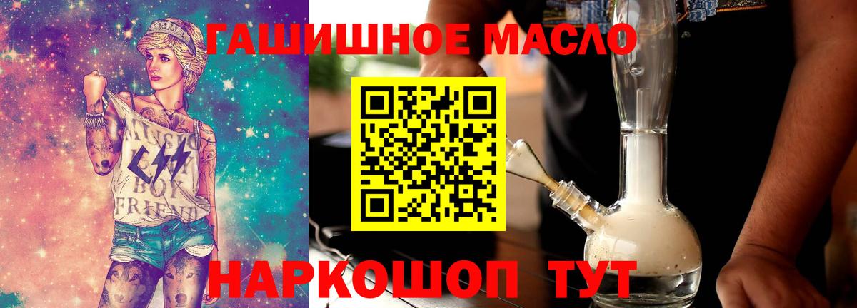 ТГК вейп  Вход с VPN  ТГК THC oil  Нефтекумск 